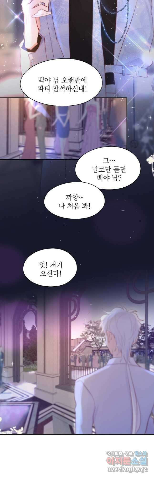 저승사자와 함께 48화 34
