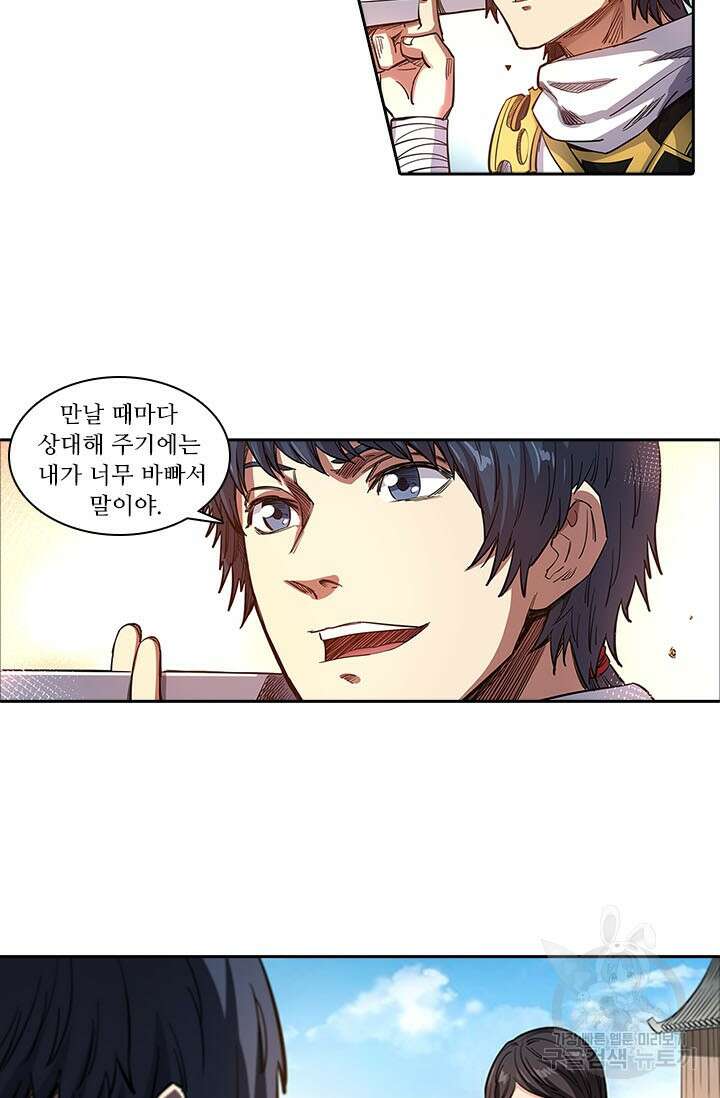 환생요마 100화 5