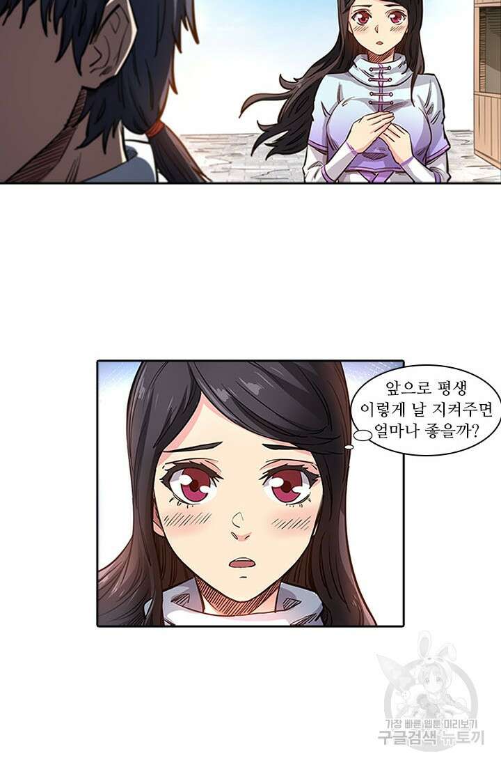 환생요마 100화 6