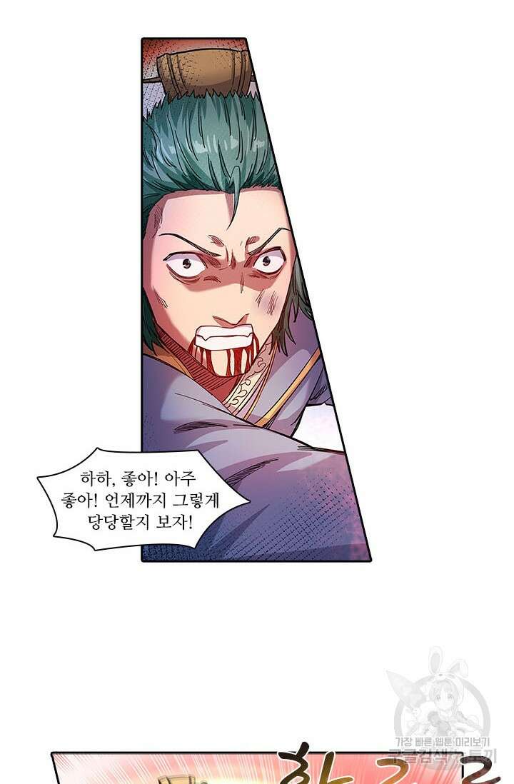 환생요마 100화 7