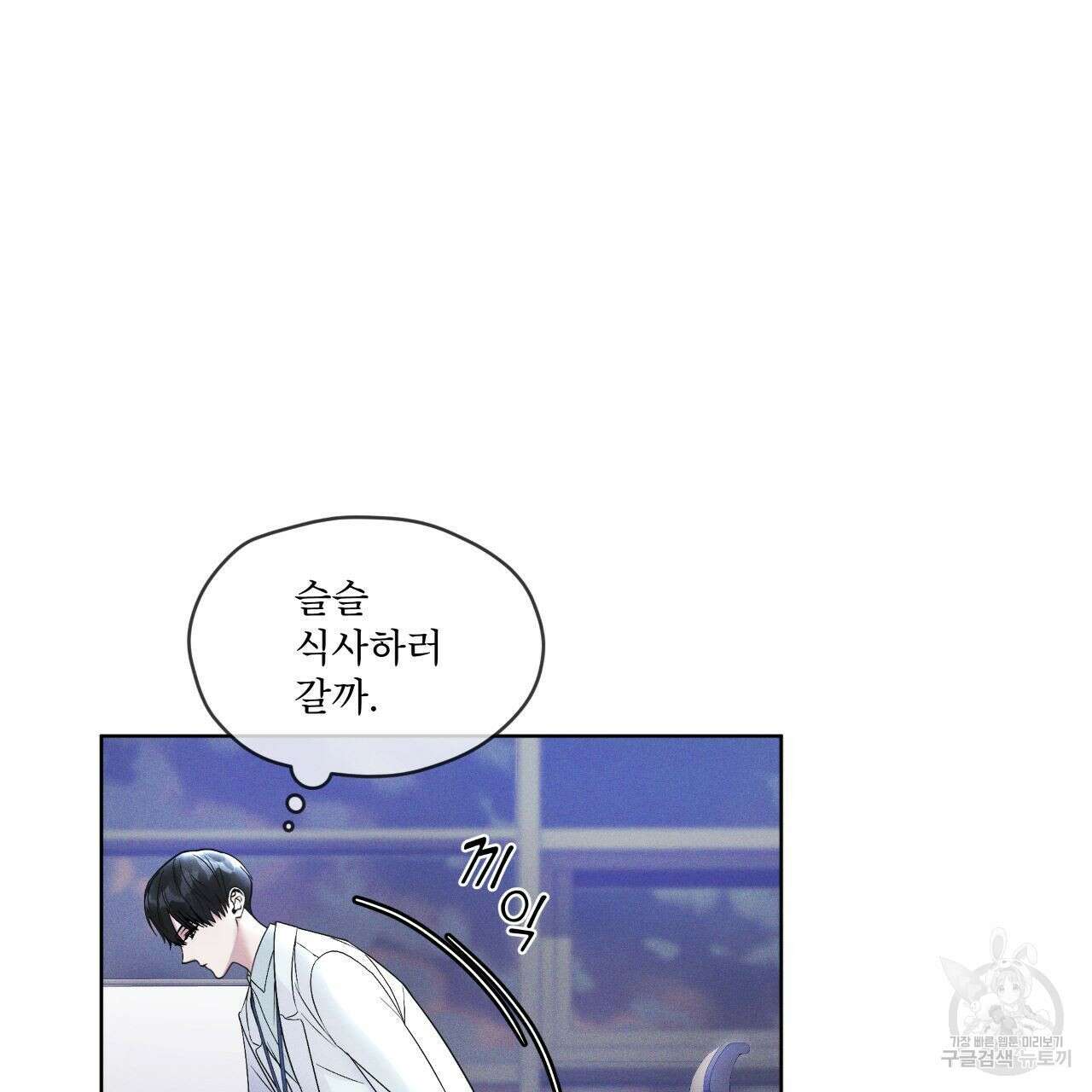 레인보우 시티 6화 4