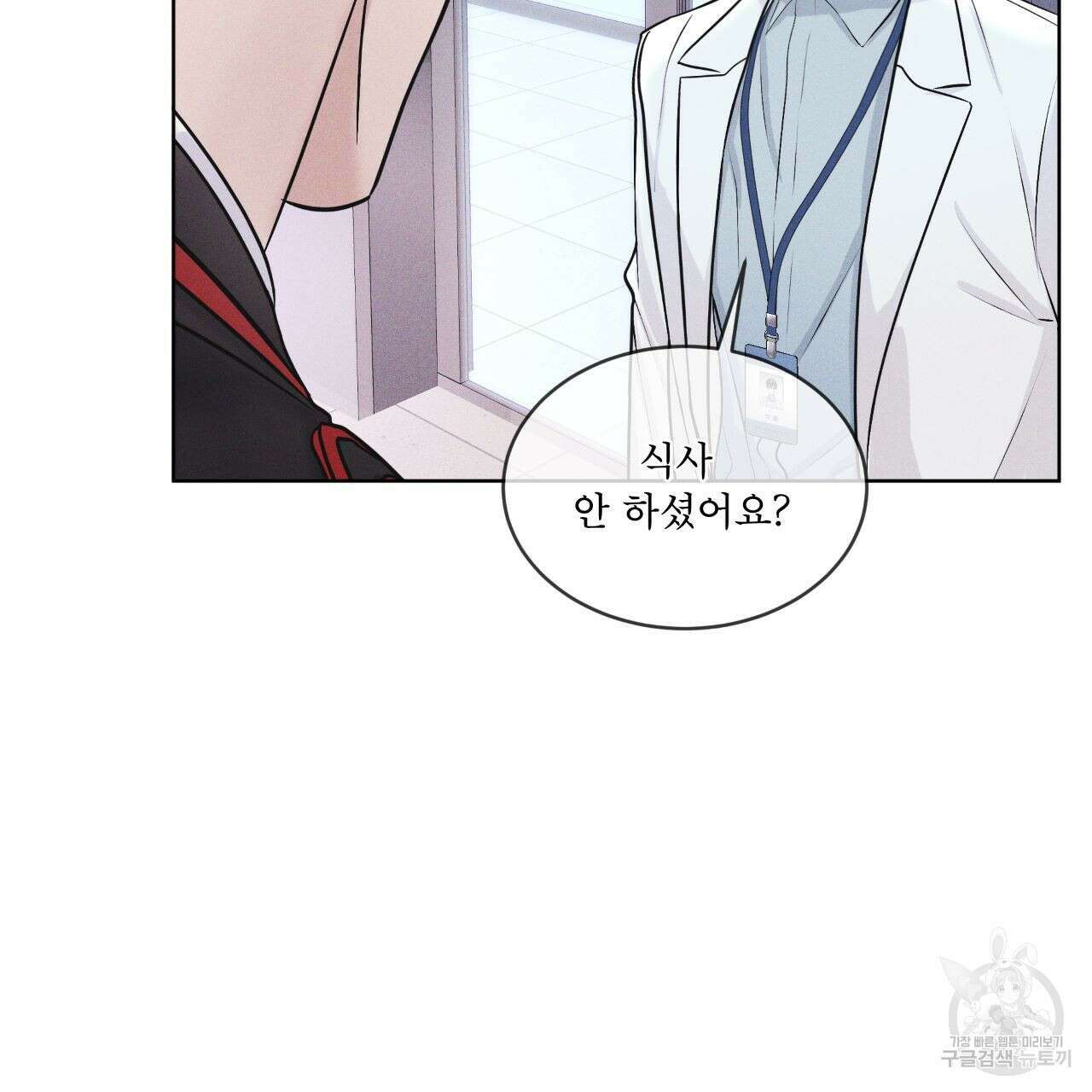 레인보우 시티 6화 15