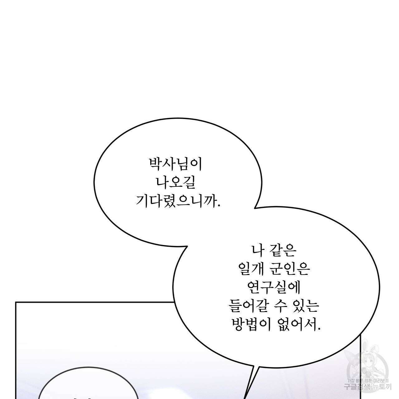 레인보우 시티 6화 16