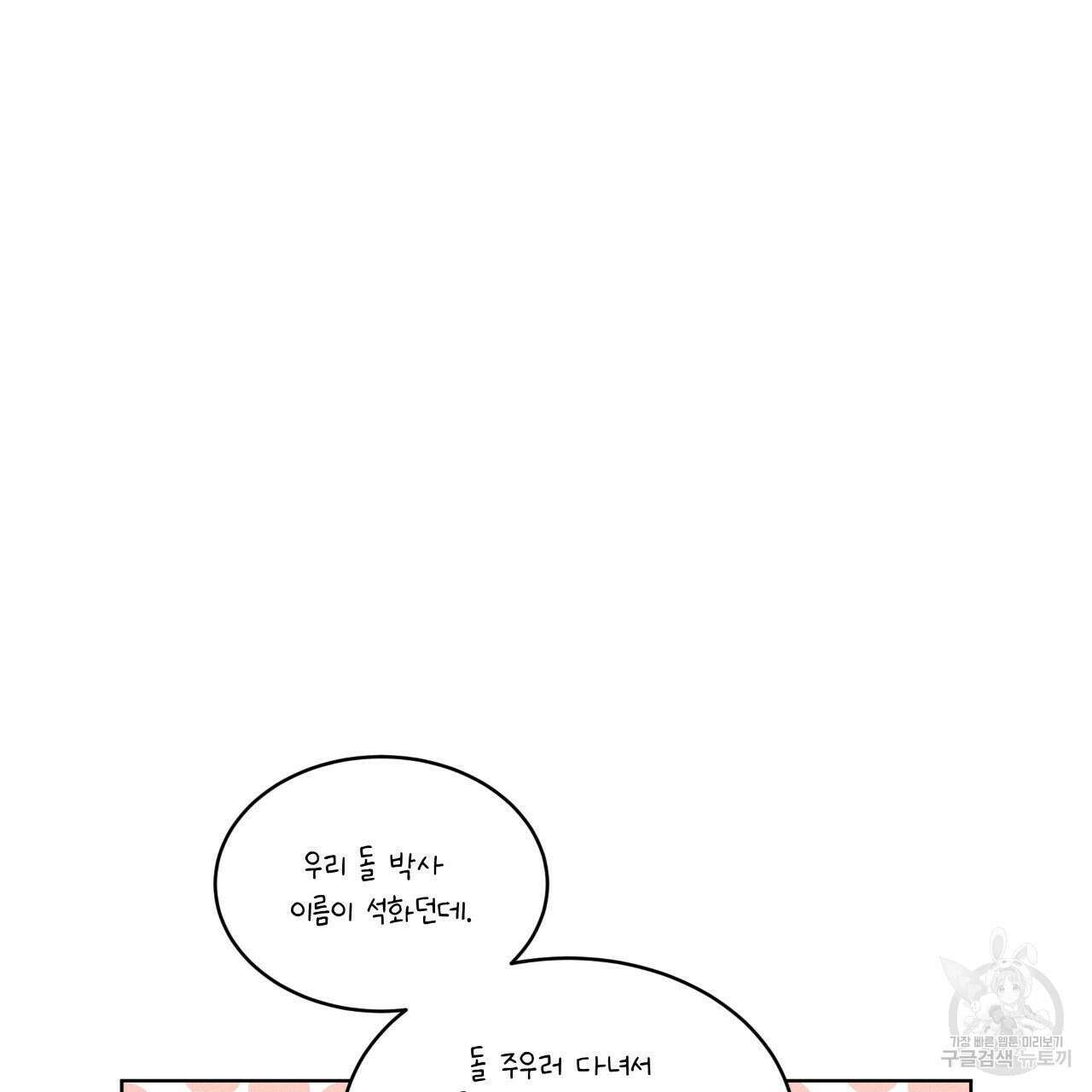 레인보우 시티 6화 21
