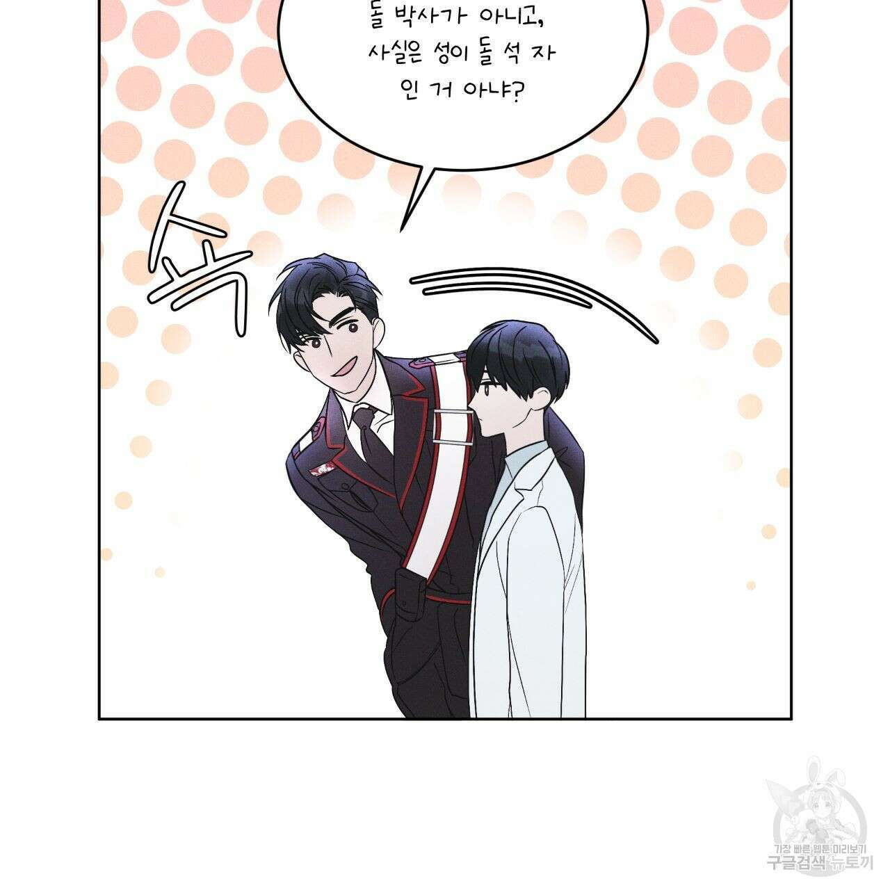 레인보우 시티 6화 22