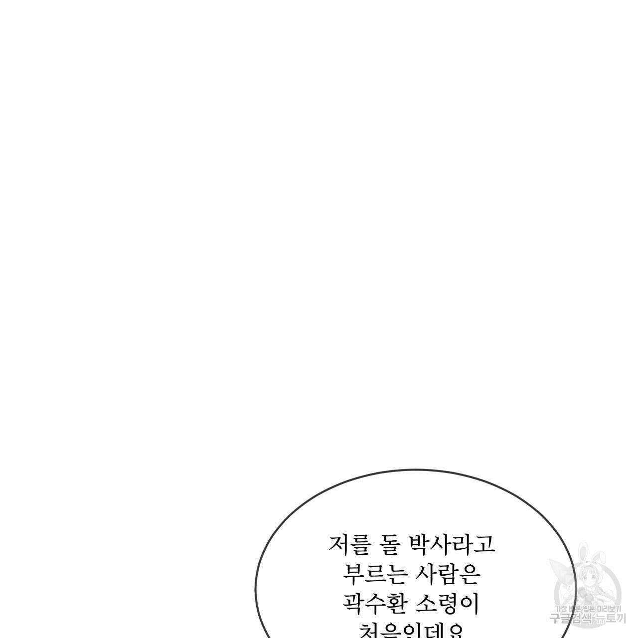 레인보우 시티 6화 23