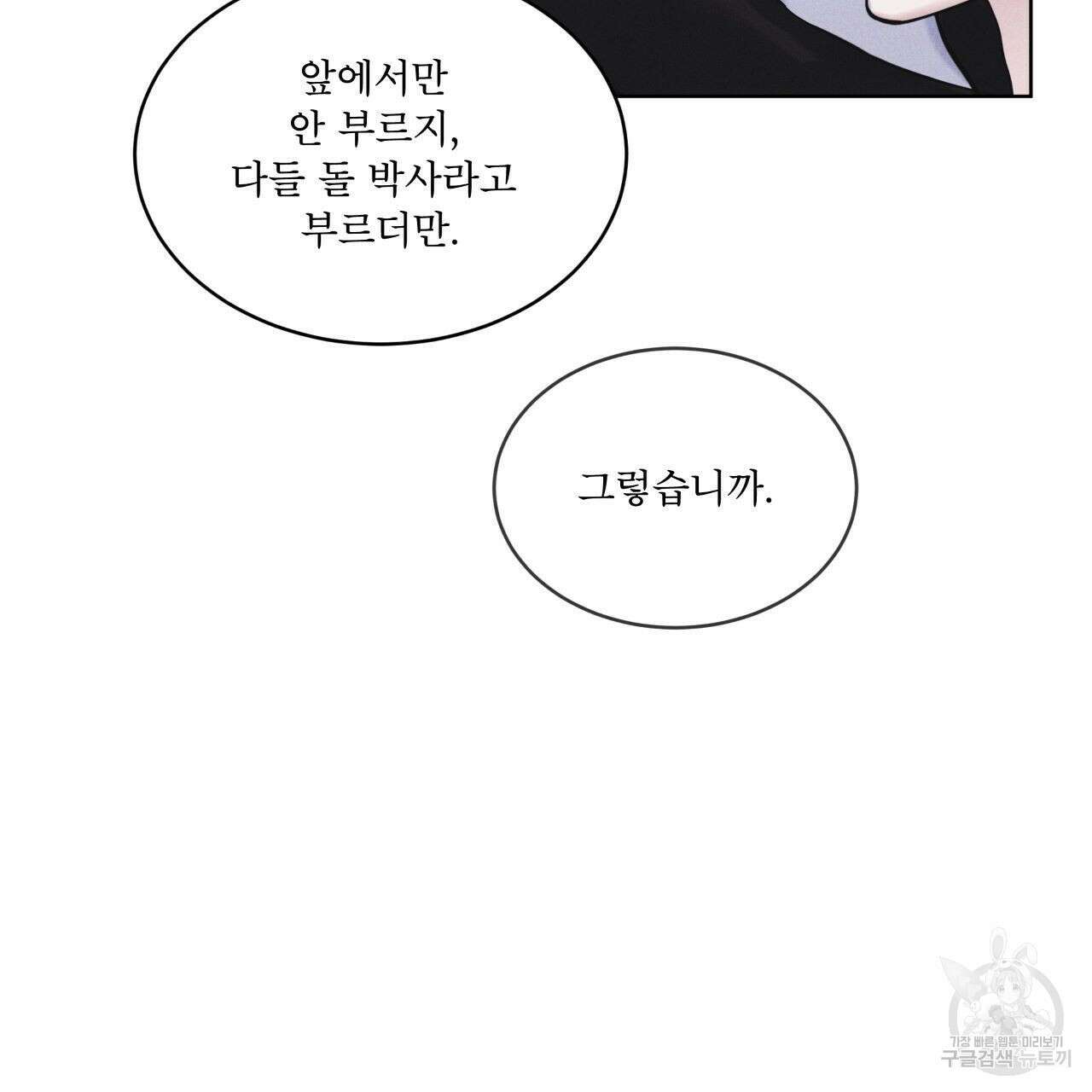 레인보우 시티 6화 25