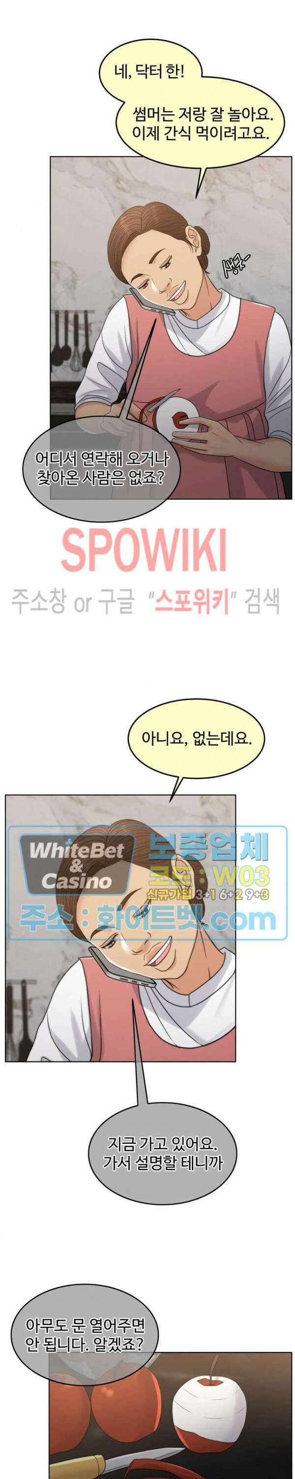 천일의 아내 시즌2 55화 5