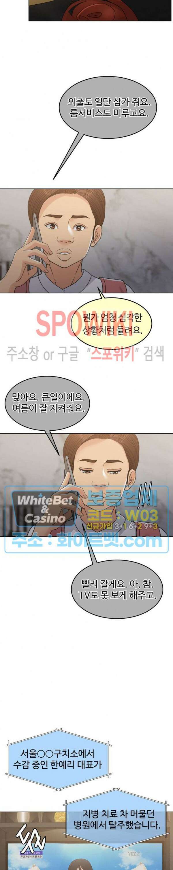 천일의 아내 시즌2 55화 6