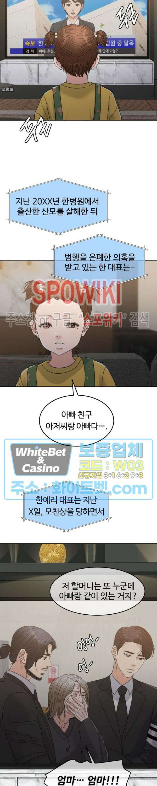 천일의 아내 시즌2 55화 7