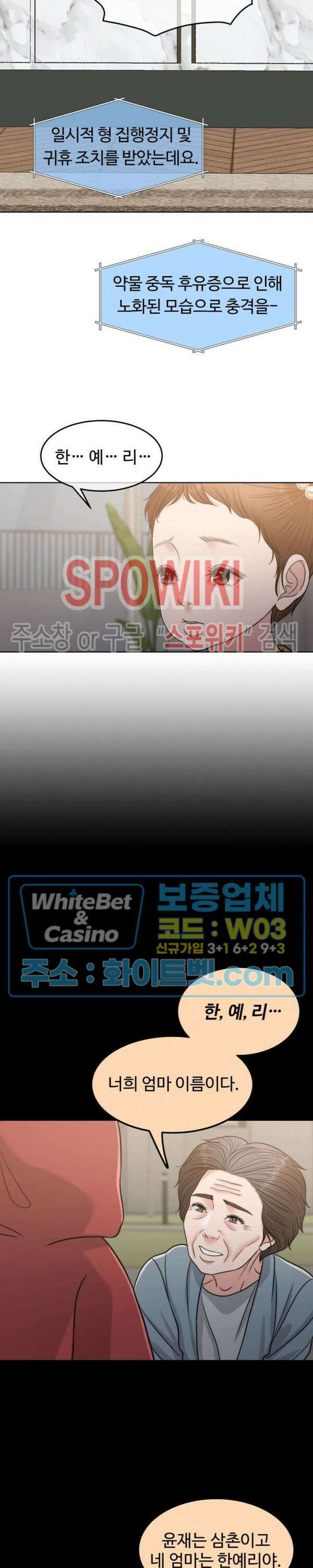 천일의 아내 시즌2 55화 8