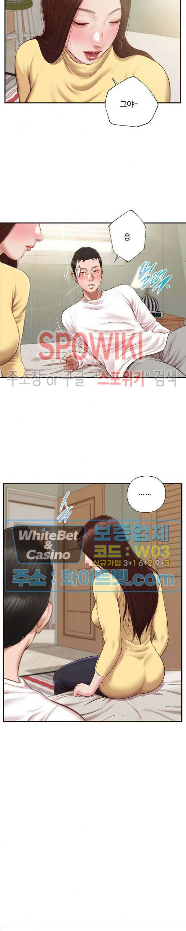 첩 122화 2