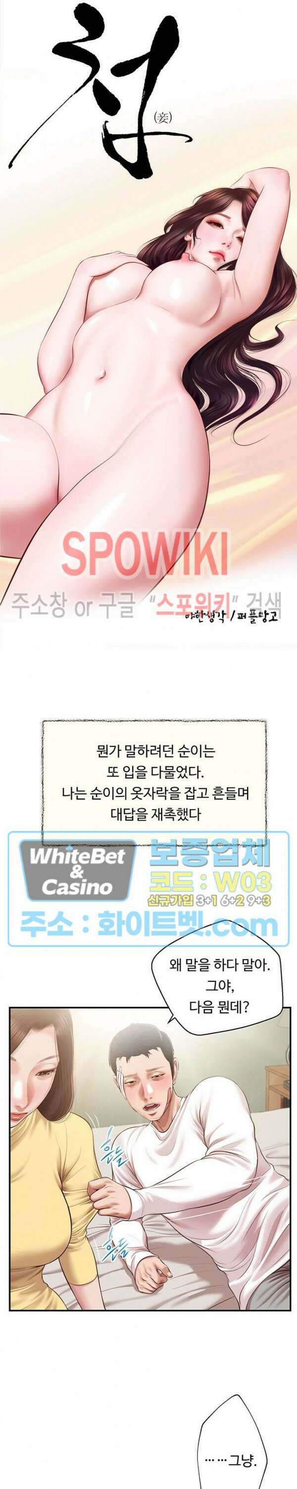 첩 122화 3