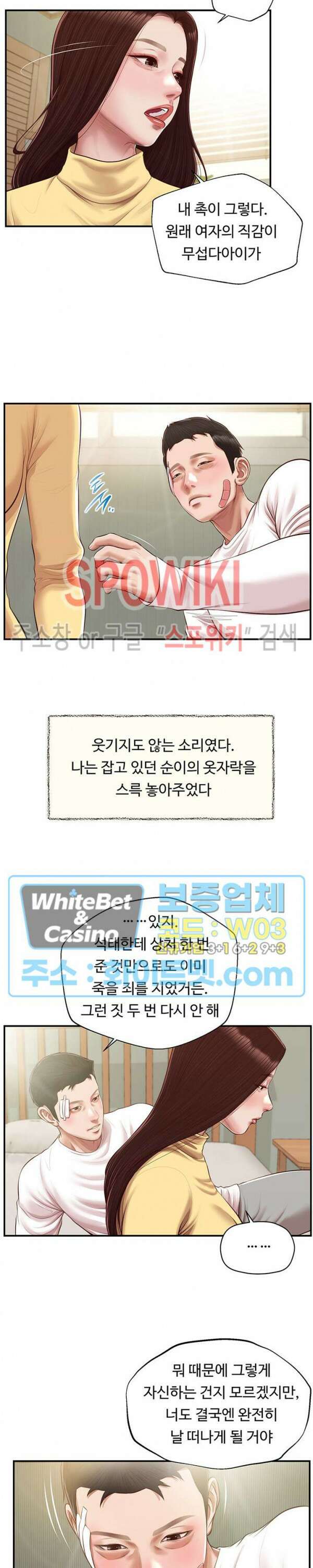 첩 122화 4