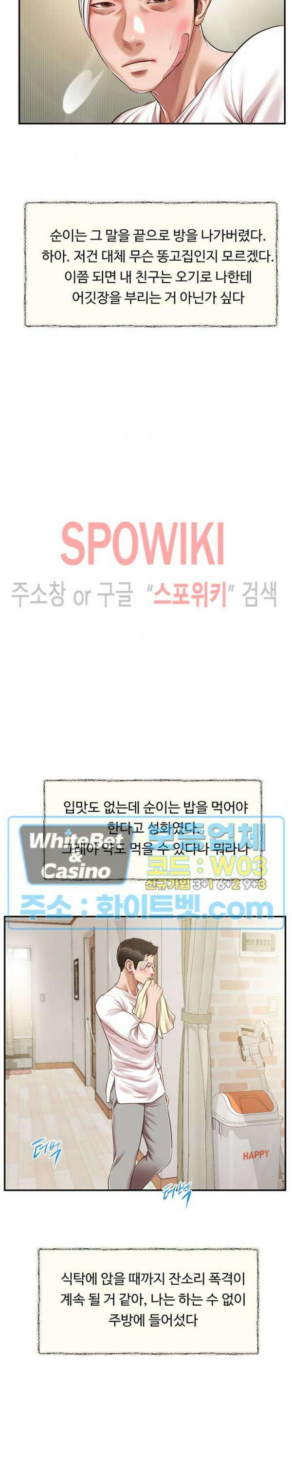 첩 122화 6