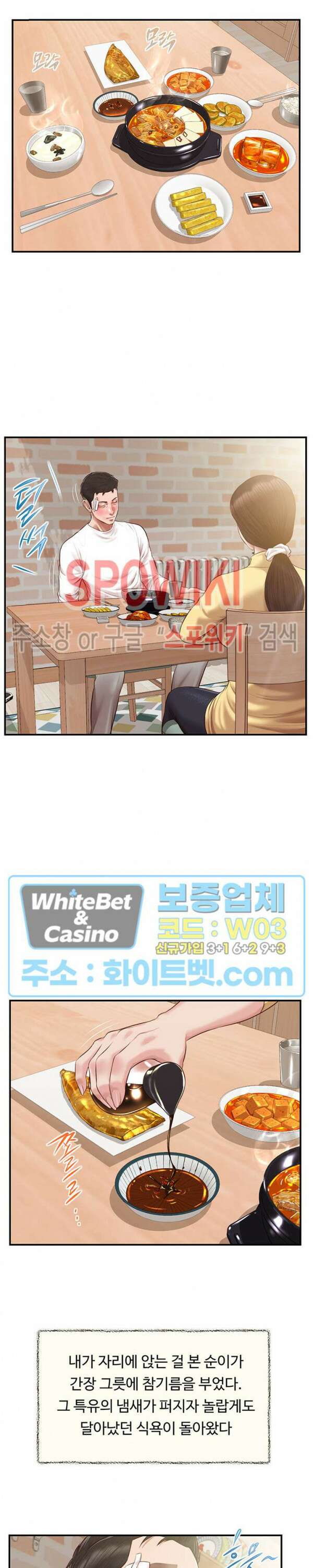 첩 122화 7