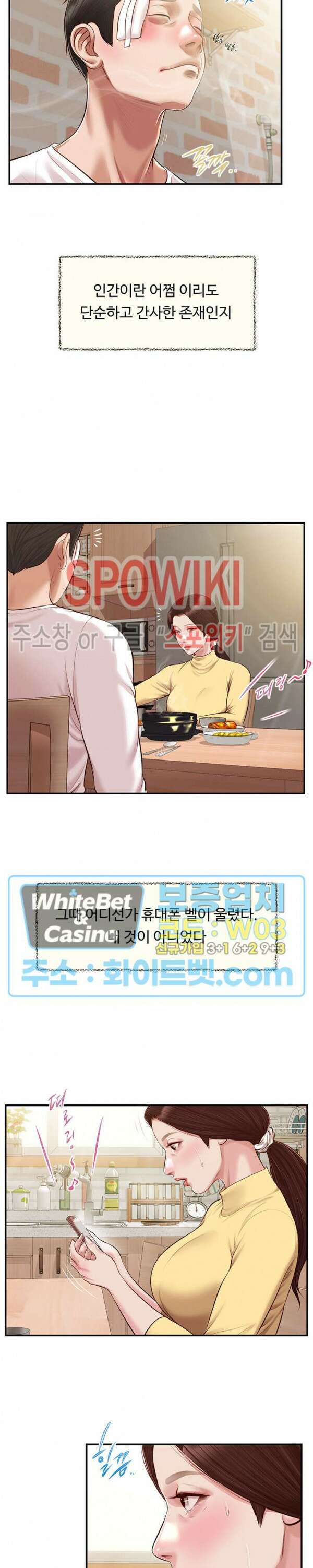 첩 122화 8