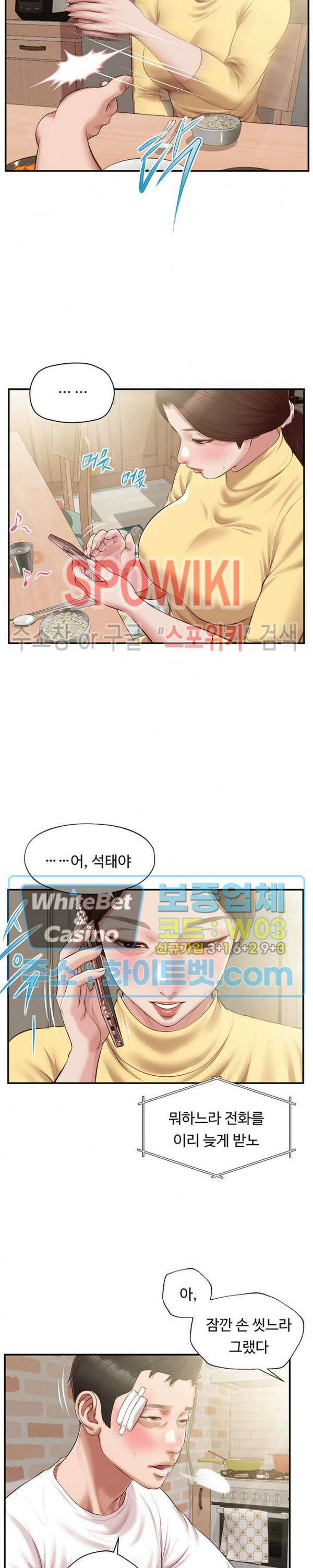 첩 122화 11