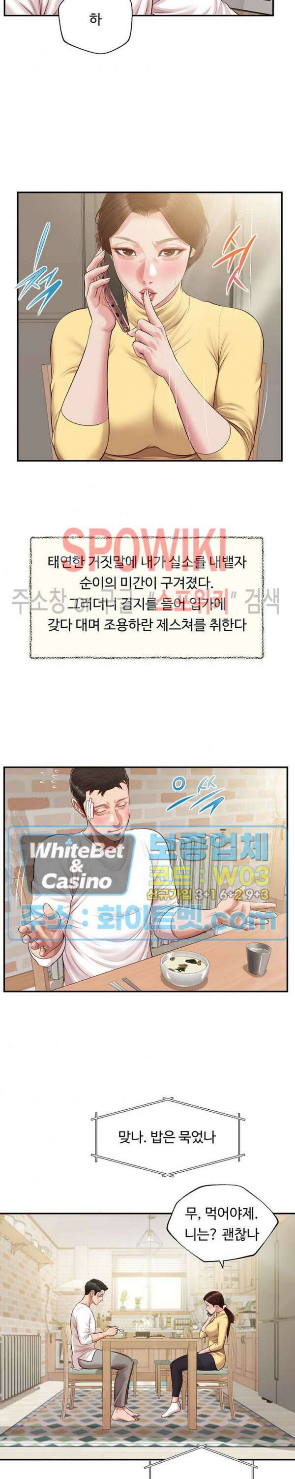 첩 122화 12