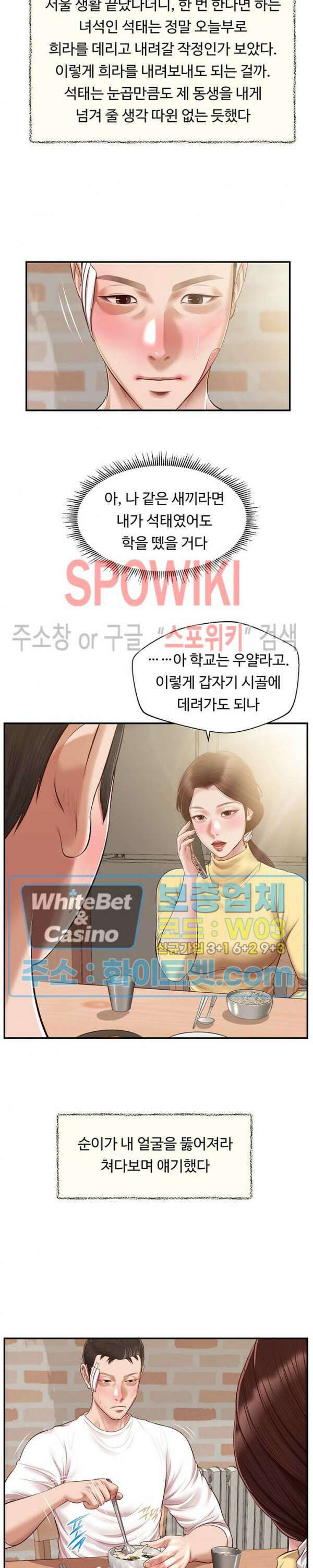 첩 122화 14
