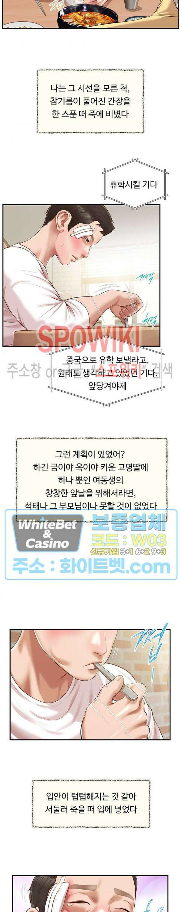 첩 122화 15