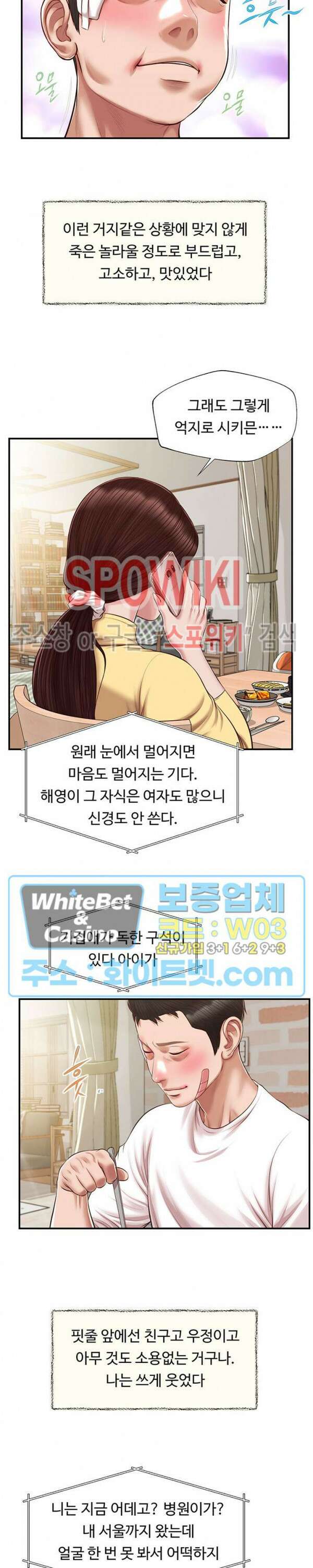 첩 122화 16