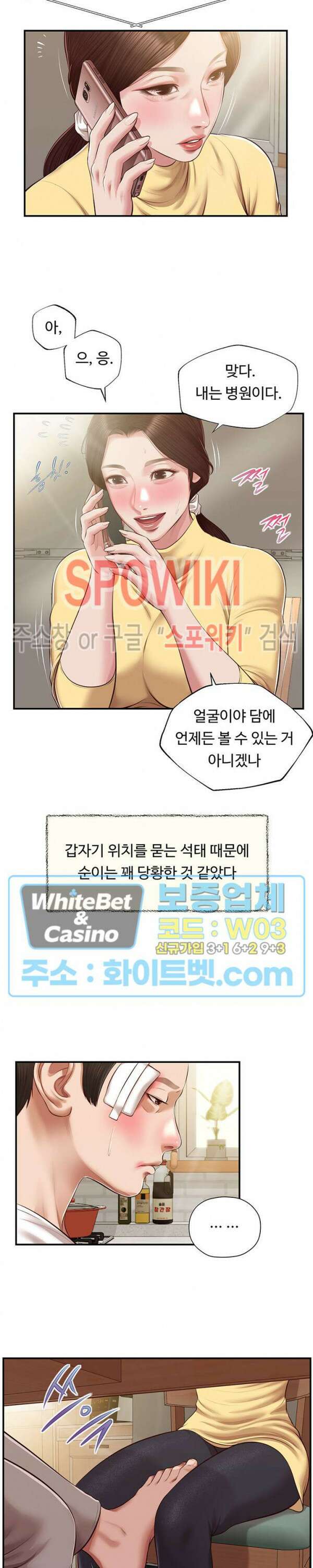 첩 122화 17