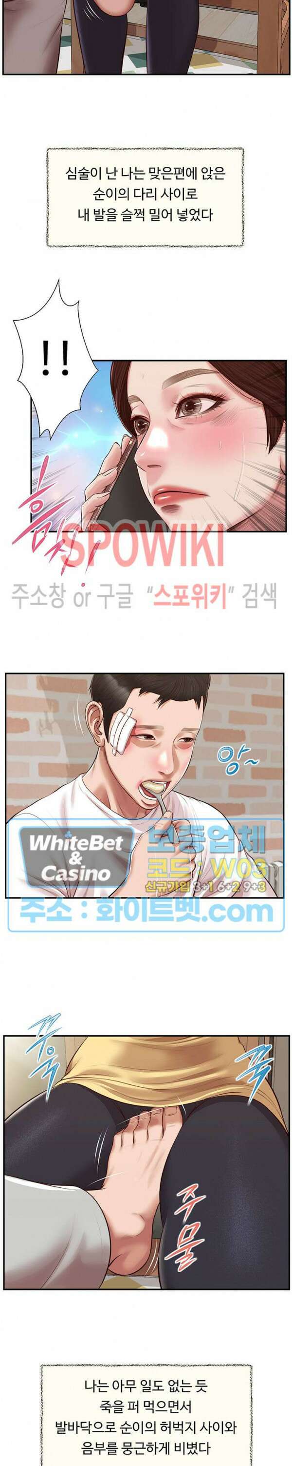 첩 122화 18