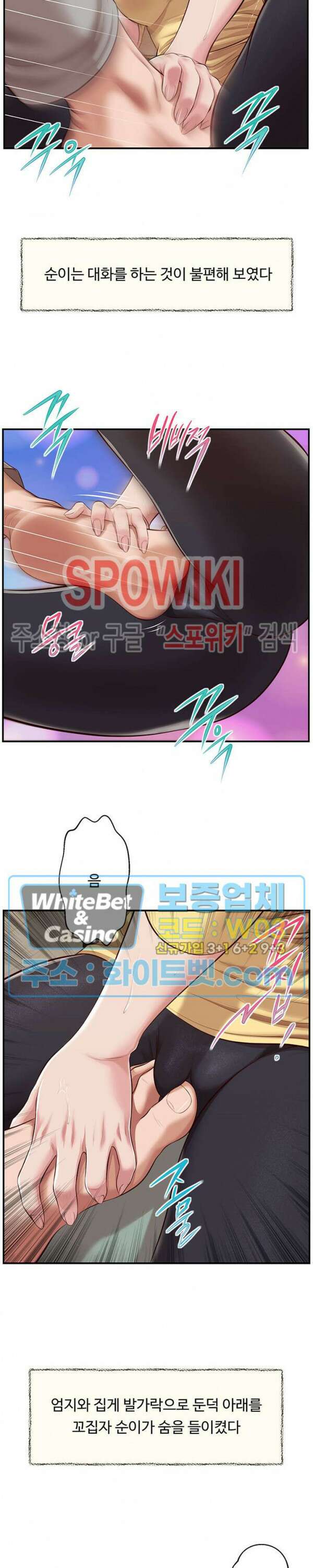 첩 122화 20