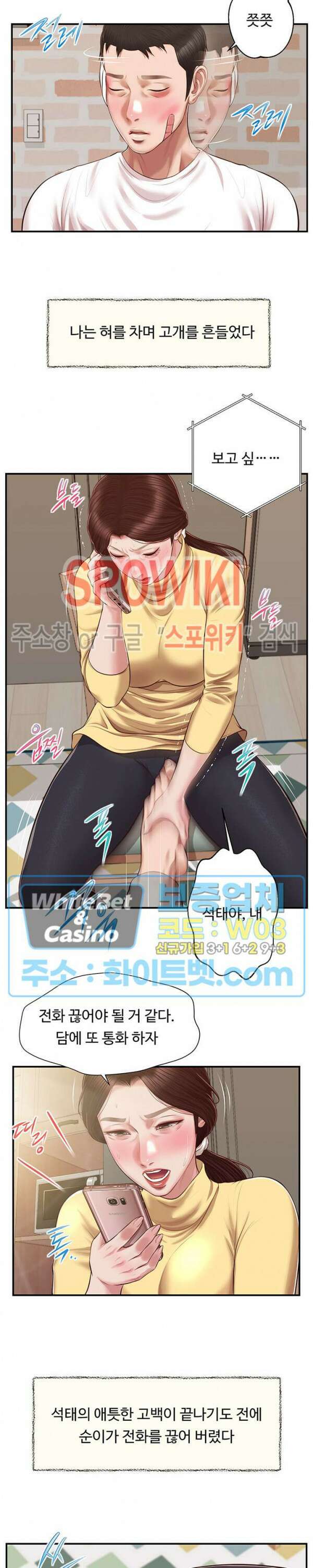 첩 122화 21