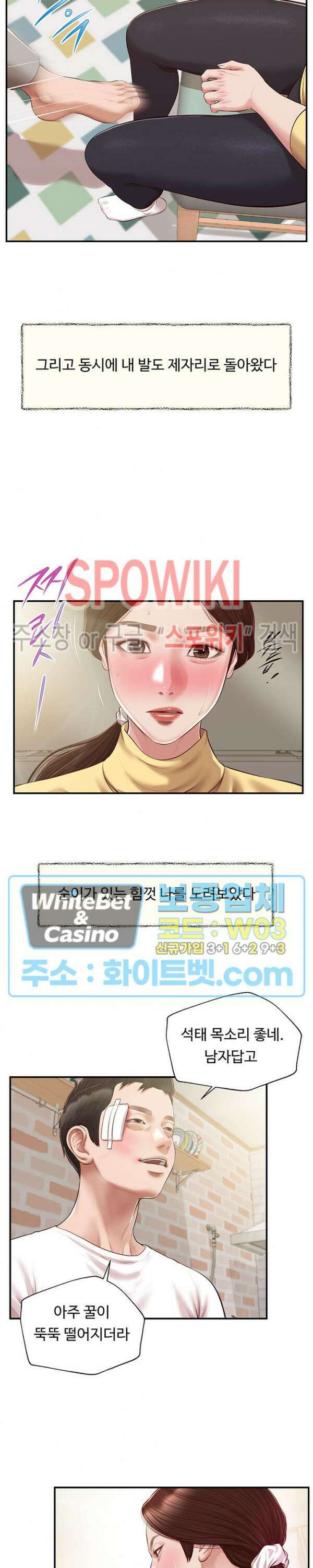 첩 122화 22