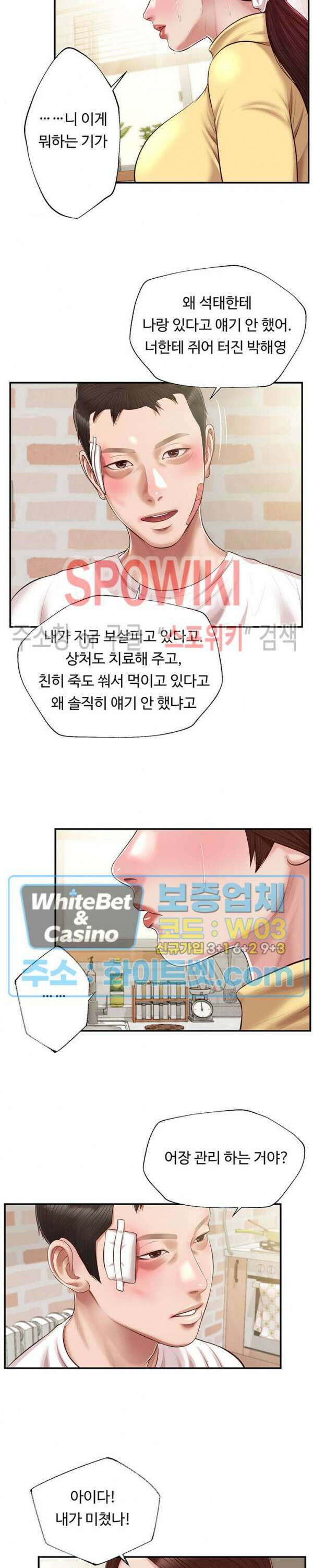 첩 122화 23