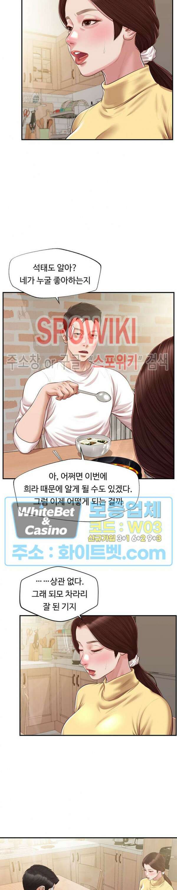 첩 122화 24