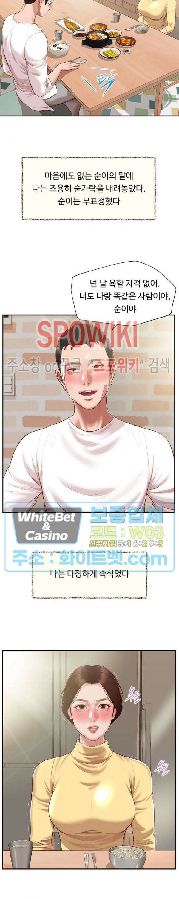 첩 122화 25