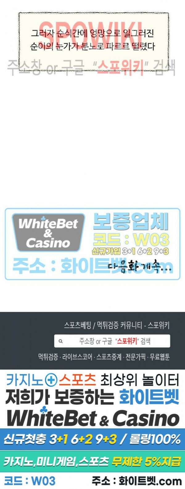 첩 122화 26