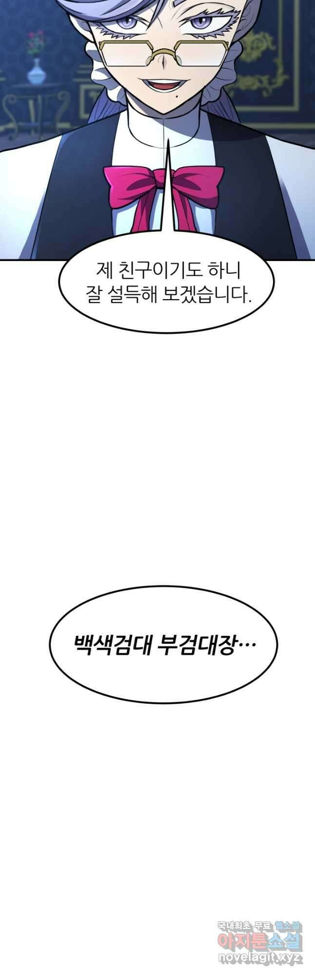 환생의 정석 40화 5