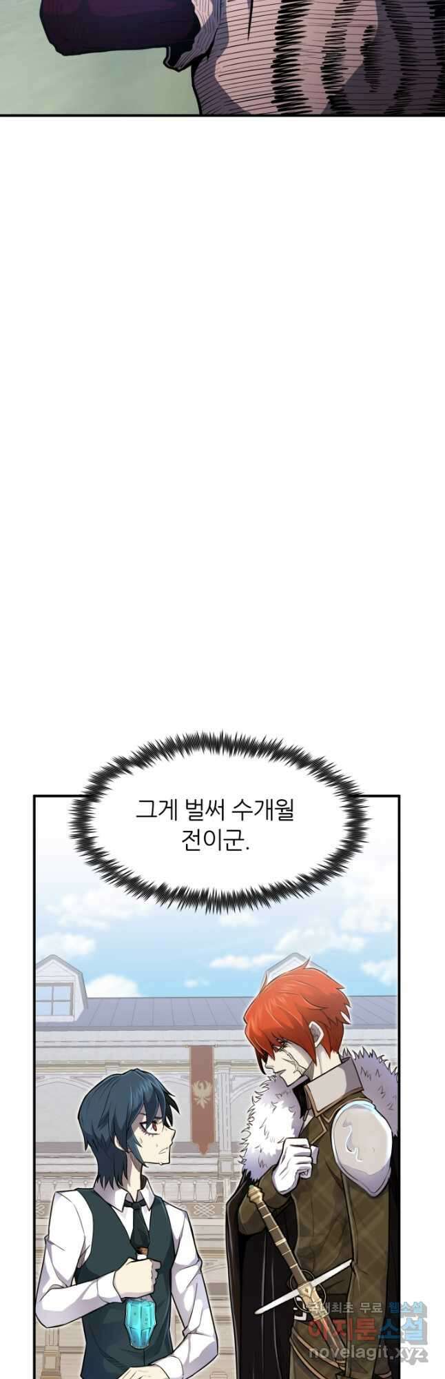 환생의 정석 40화 9