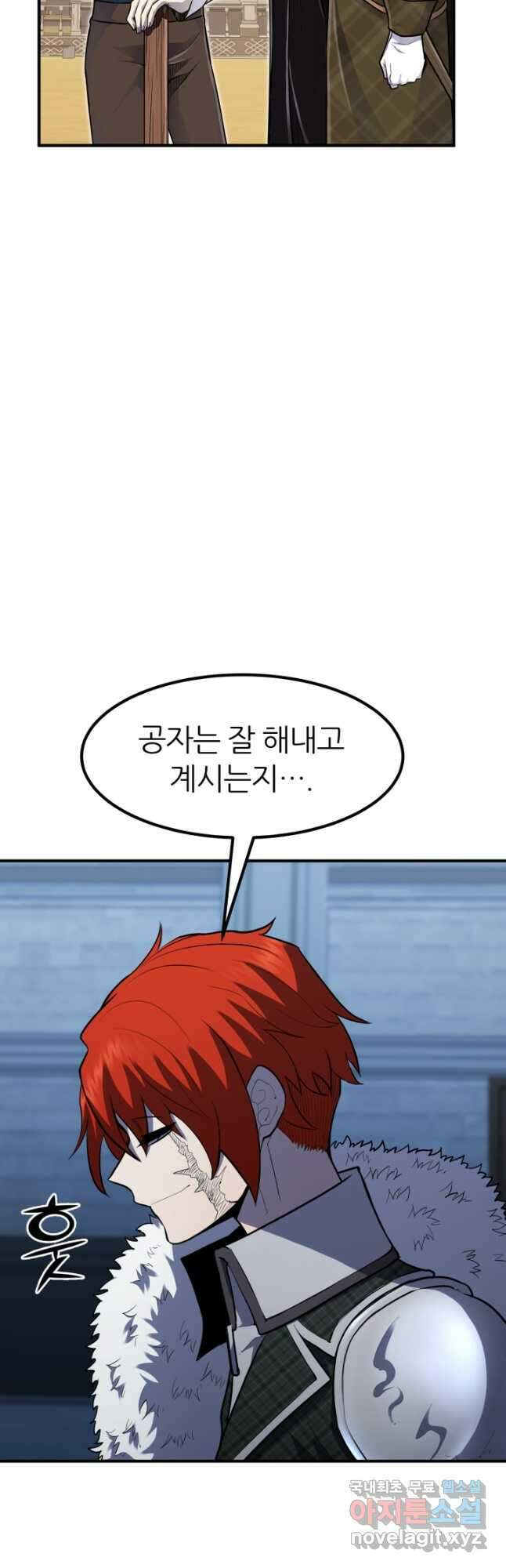 환생의 정석 40화 10