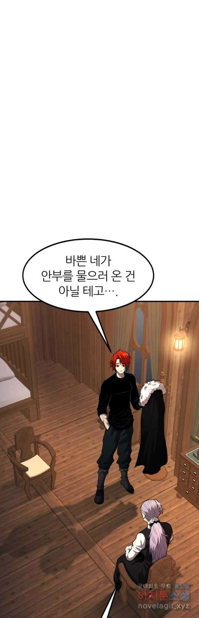 환생의 정석 40화 14