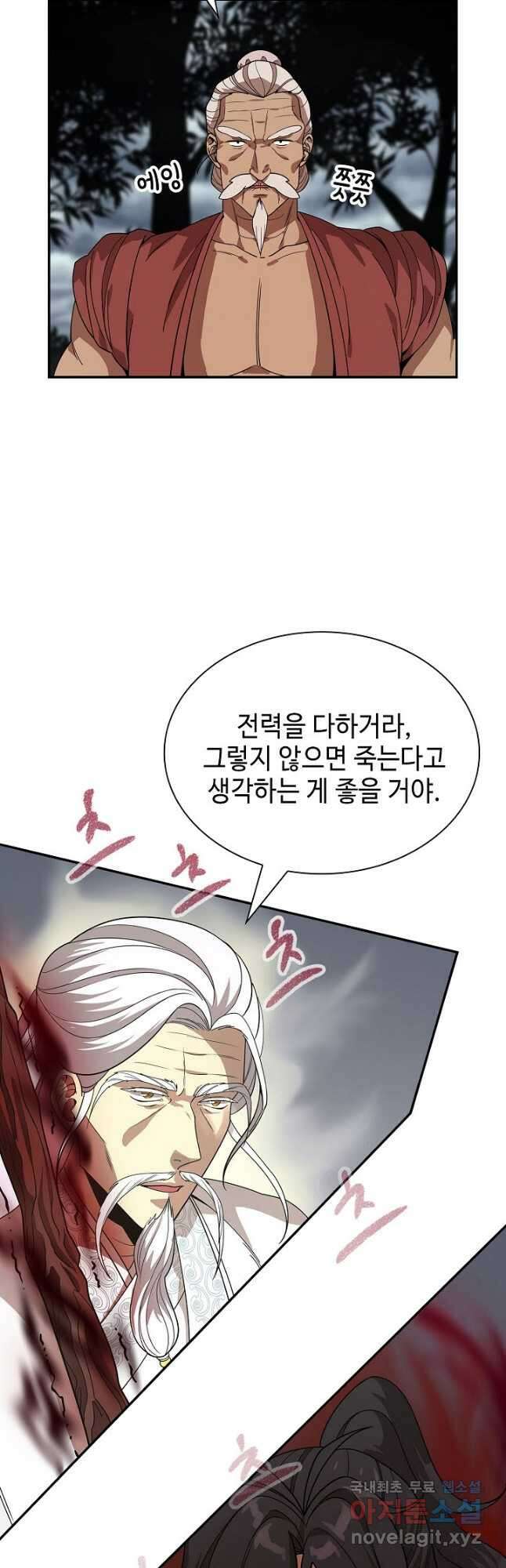 풍운객잔 98화 3