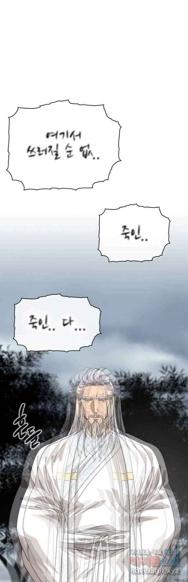 풍운객잔 98화 14
