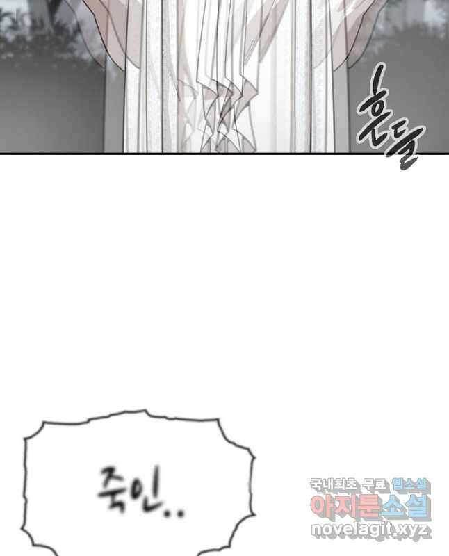 풍운객잔 98화 15