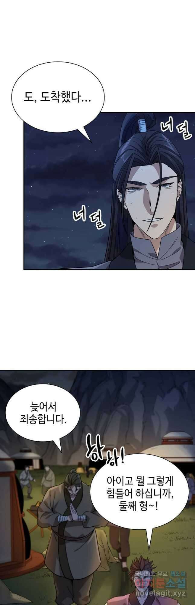 풍운객잔 98화 25