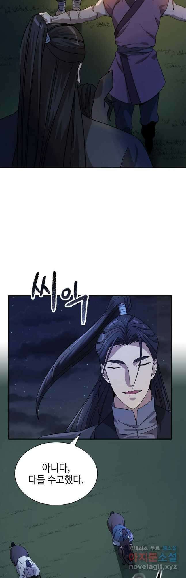 풍운객잔 98화 26