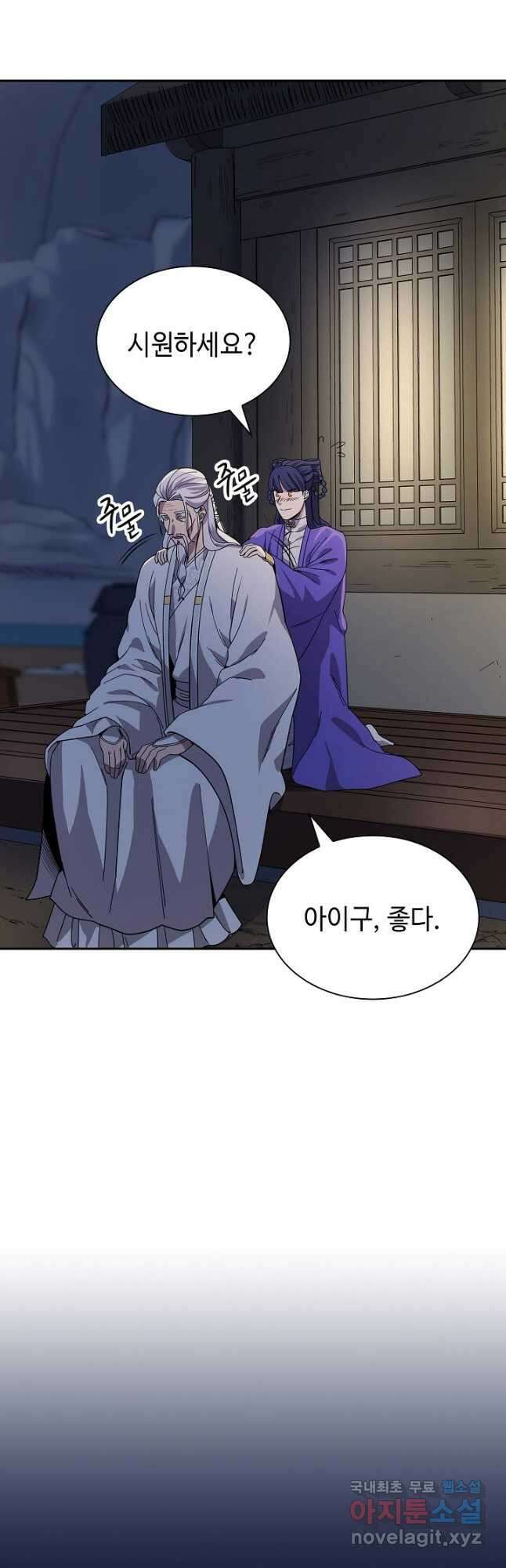 풍운객잔 98화 29