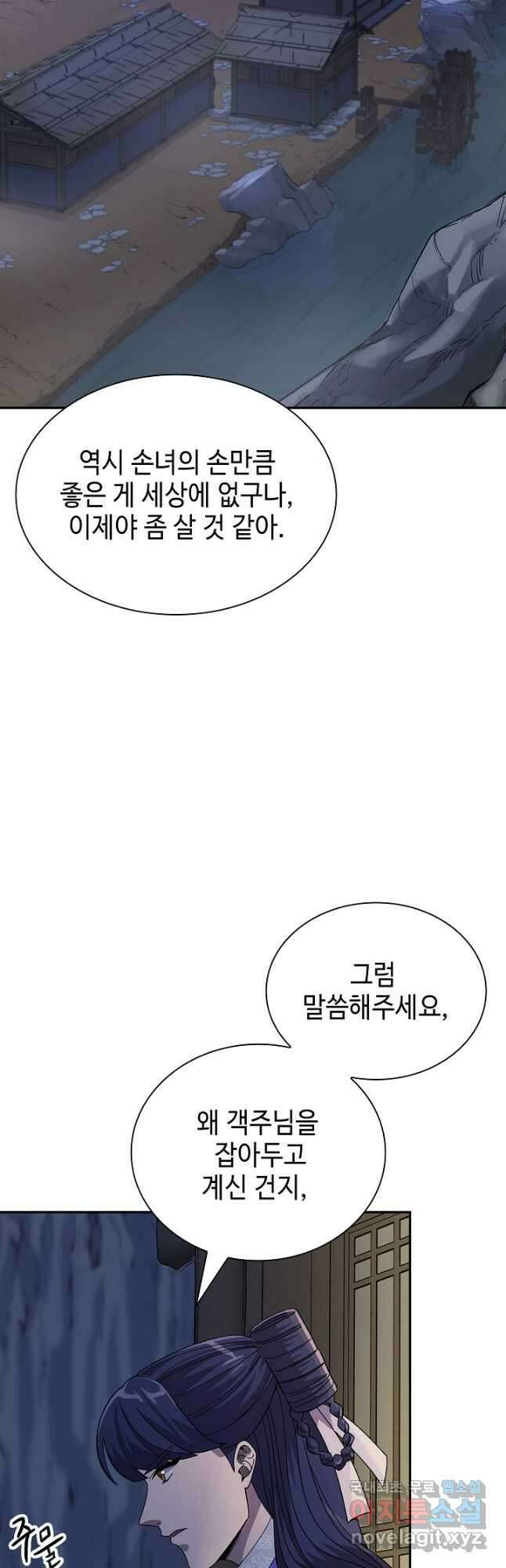 풍운객잔 98화 31