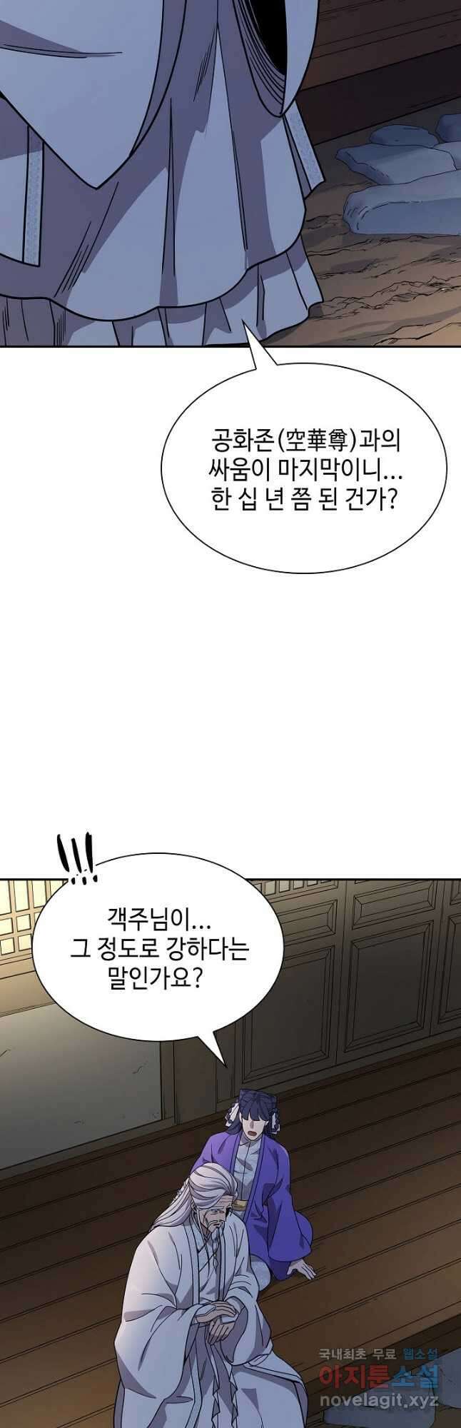 풍운객잔 98화 36