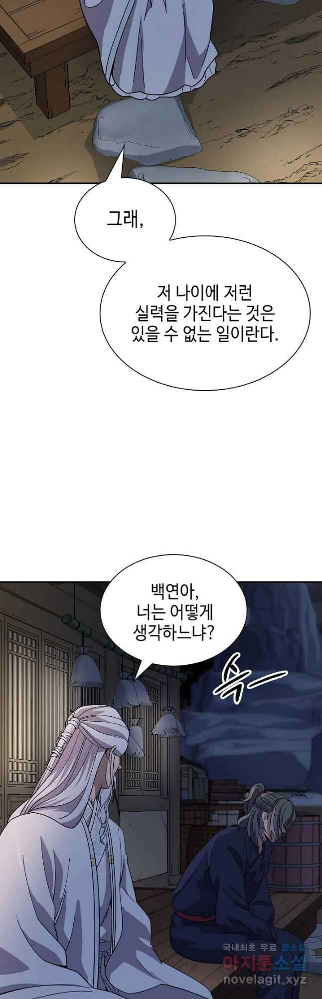 풍운객잔 98화 37