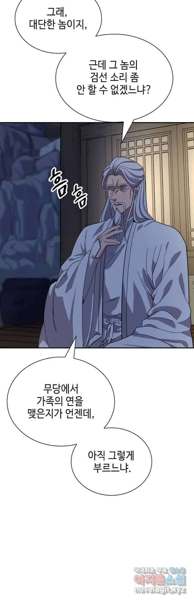 풍운객잔 98화 39