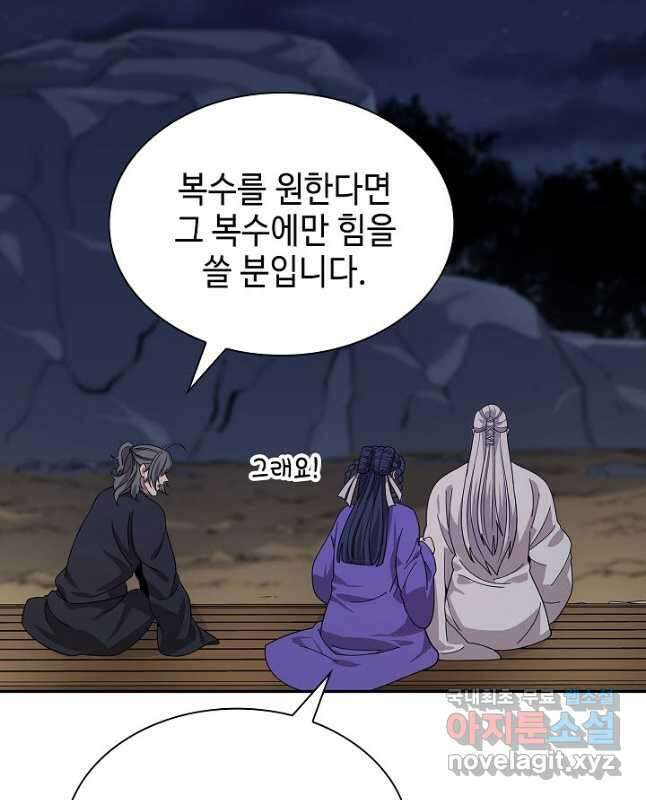 풍운객잔 98화 45